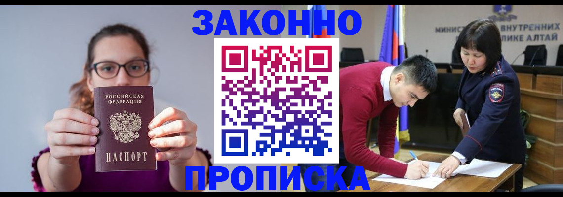 временная регистрация гарантия в Улан-Удэ