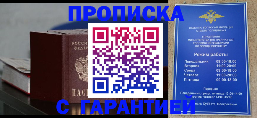 найти адрес прописки в Улан-Удэ