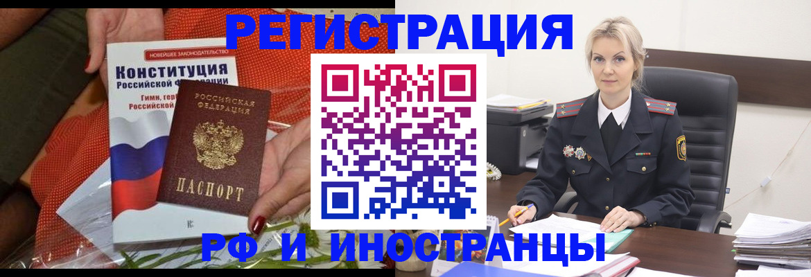 временная регистрация законно в Улан-Удэ