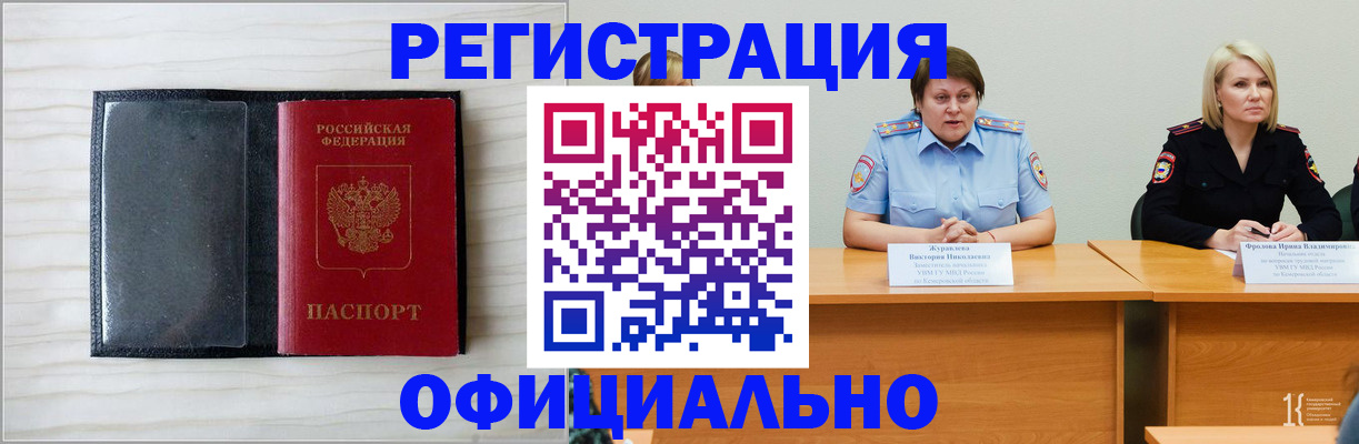 пропишу в квартире в Улан-Удэ